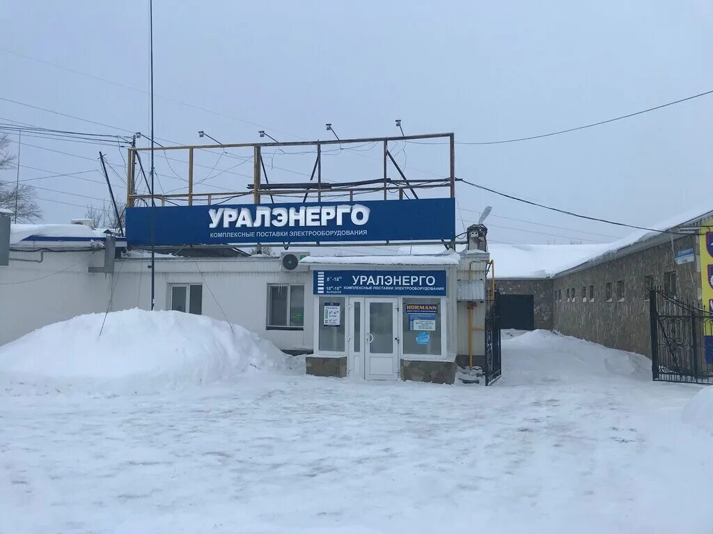 Уралэнерго ижевск сайт