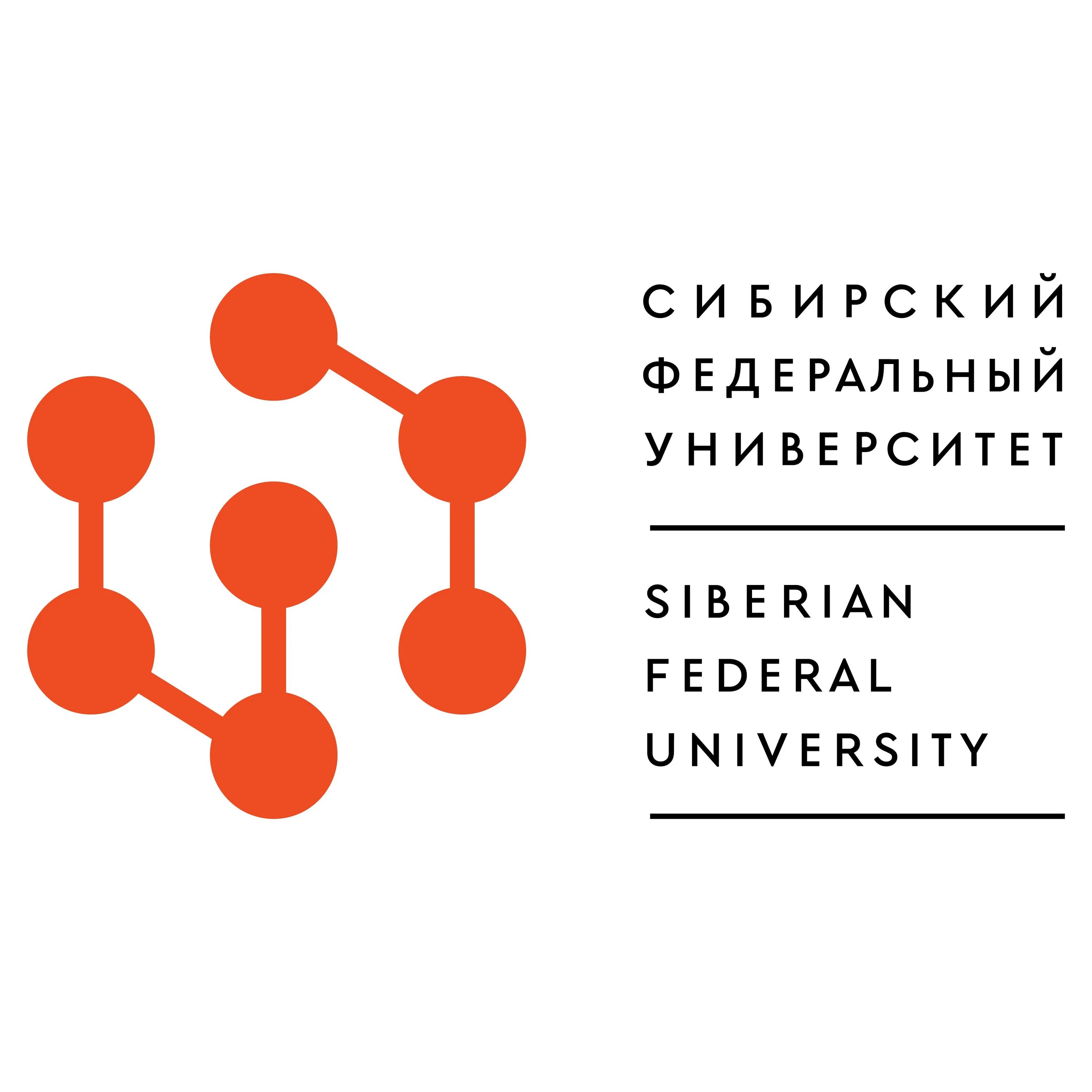 Сфу сроки. Сибирский федеральный университет лого. символ сфу. логотипы институтов сфу. лого сфу на прозрачном фоне.