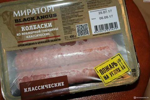 Мраморные колбаски мираторг