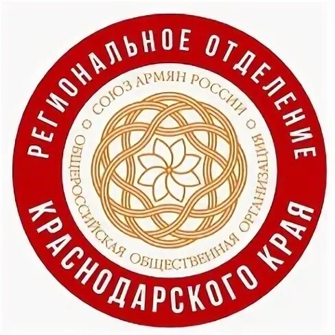 Союз армян москвы