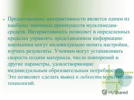 Индивидуальный заменить
