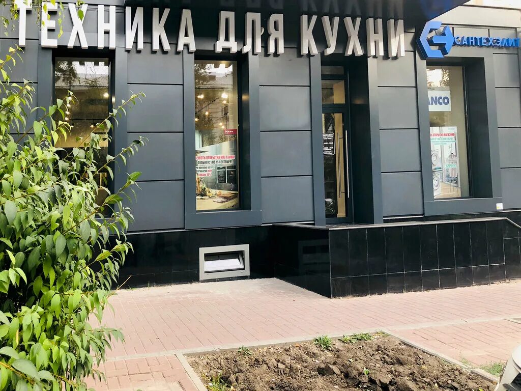 Красноармейская 101 ростов на дону. Красноармейская, 278/58. Ул красноармейская 157 ростов на дону. Красноармейская магазин техники. Магазины на красноармейской.