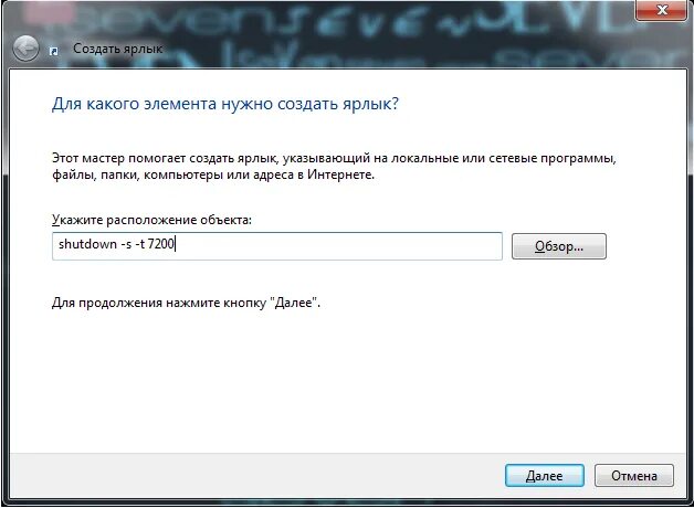 выключение по таймеру windows 11