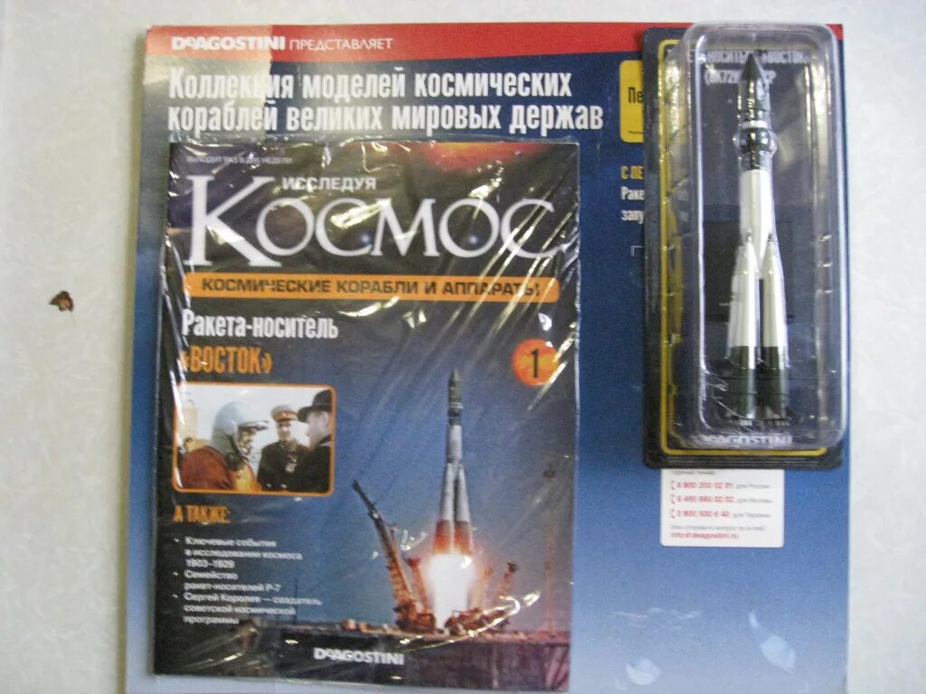 Космические корабли деагостини. Космические корабли журнал деагостини. Исследовательский журнал. Журнал о космонавтике. Журнал космические аппараты.
