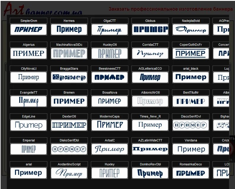 Как сохранить баннер. Размер шрифта для баннера.