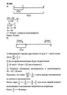 Алгебра 8 класс номер 306 страница 76