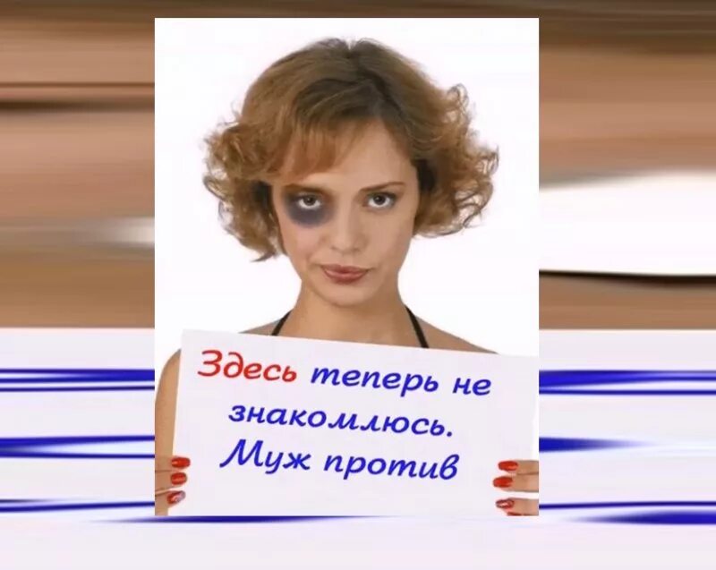 Картинка не знакомлюсь. Я не знакомлюсь. не знакомлюсь статусы. не знакомлюсь картинки. цитаты не знакомлюсь.
