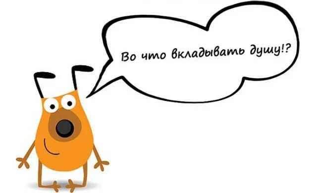 Вкладывать душу. Вкладывать душу в работу. Когда вкладываешь душу. Вкладывать душу фразеологизм. Вкладывать душу предложения