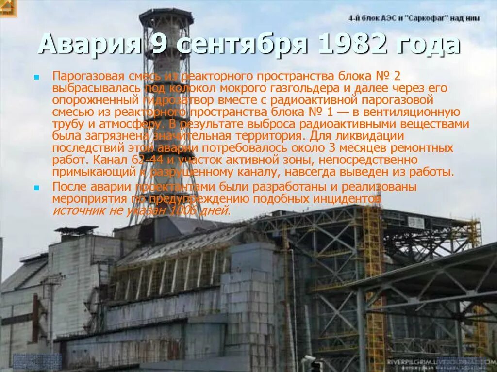 4 Энергоблок Чернобыль чертежи. План АЭС В Чернобыле. Схема Чернобыльской АЭС. План чернобыльской аэс