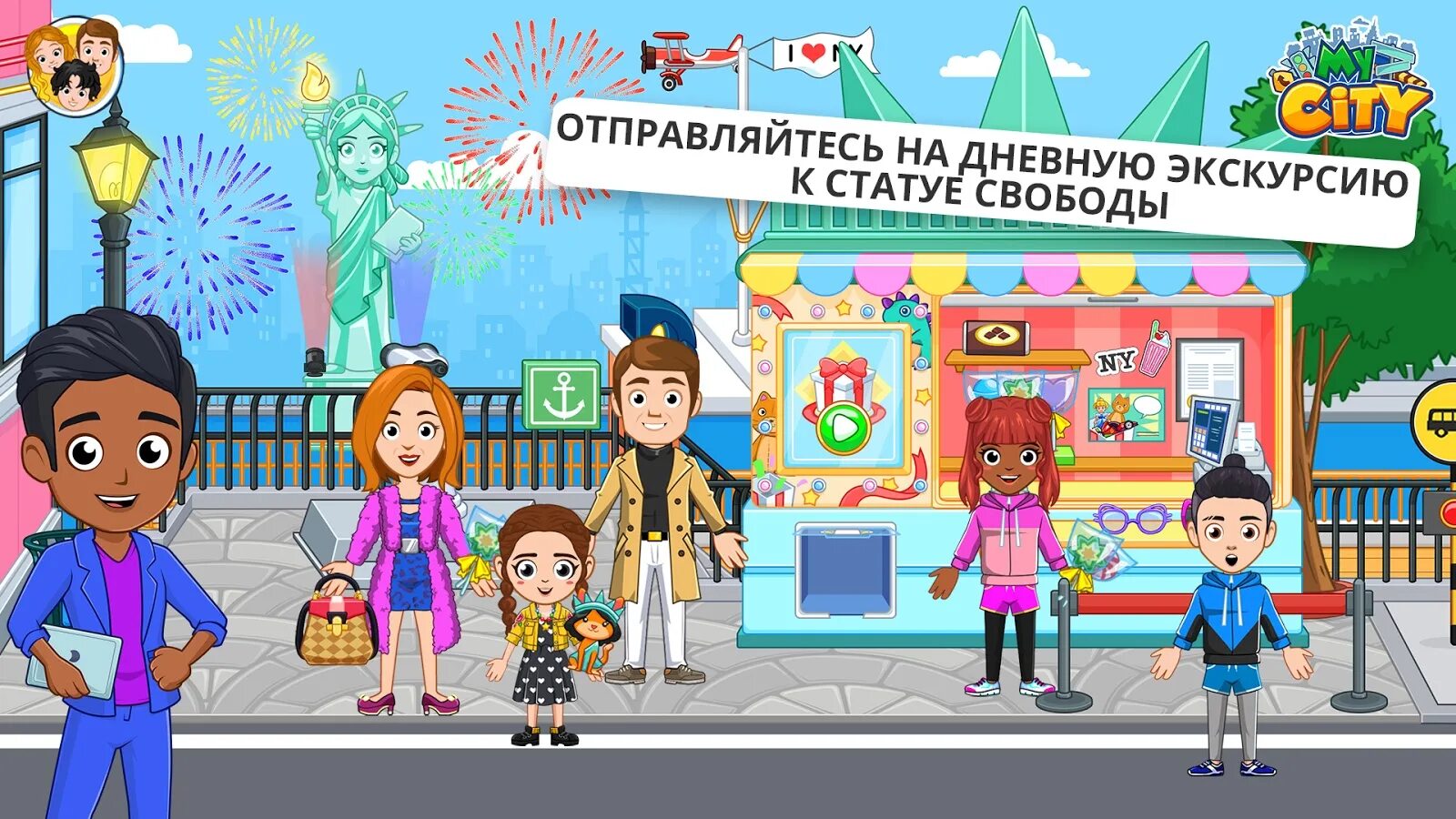 My city new york. Игра my City. My City друзья. Игра мой город. Нью Таун игра.