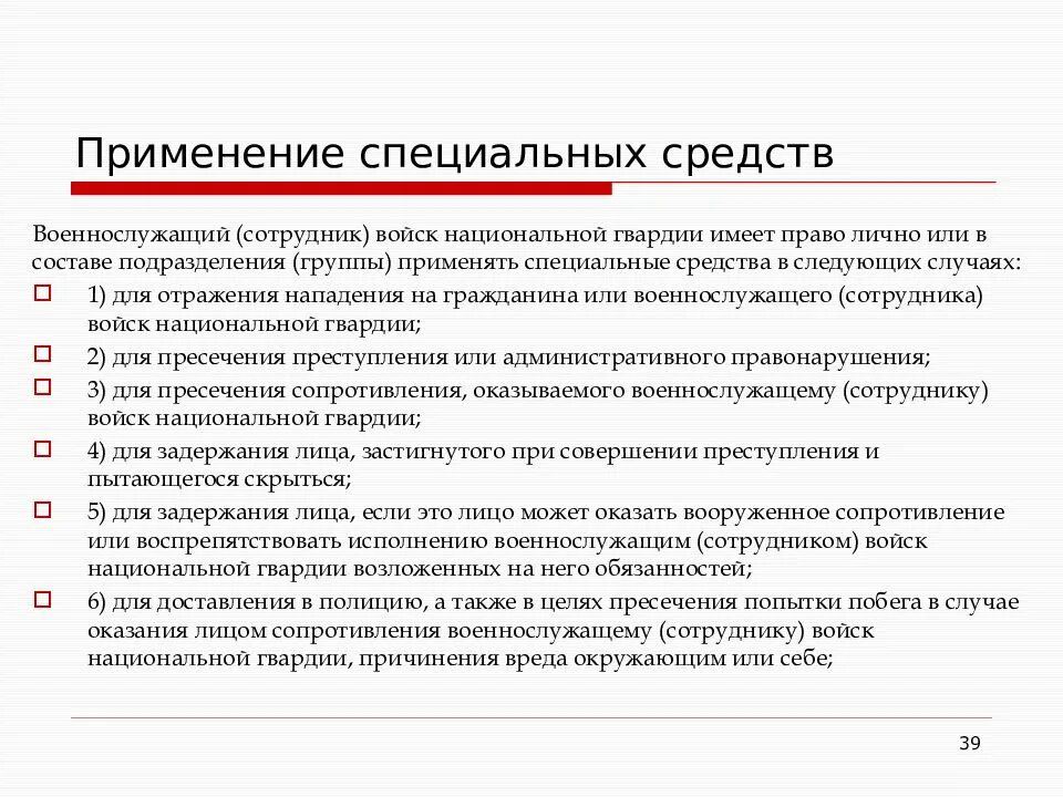 Какое положение полностью соответствует