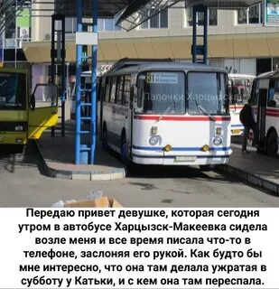 Автобусы харцызск