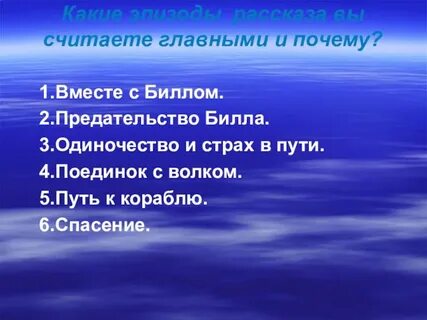 Содержание рассказа любовь к жизни
