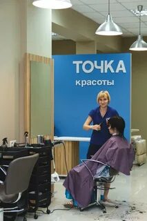 Точка красоты мытищи