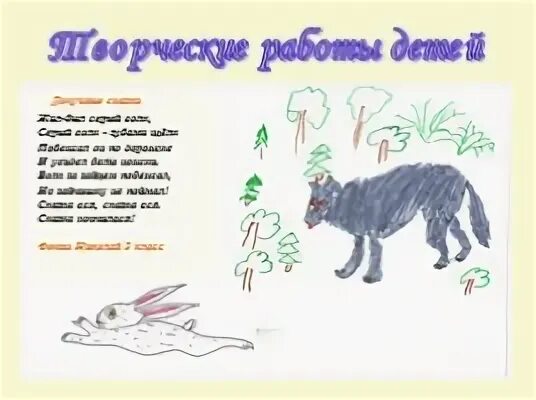 Литература 3 класс сочинить докучную сказку