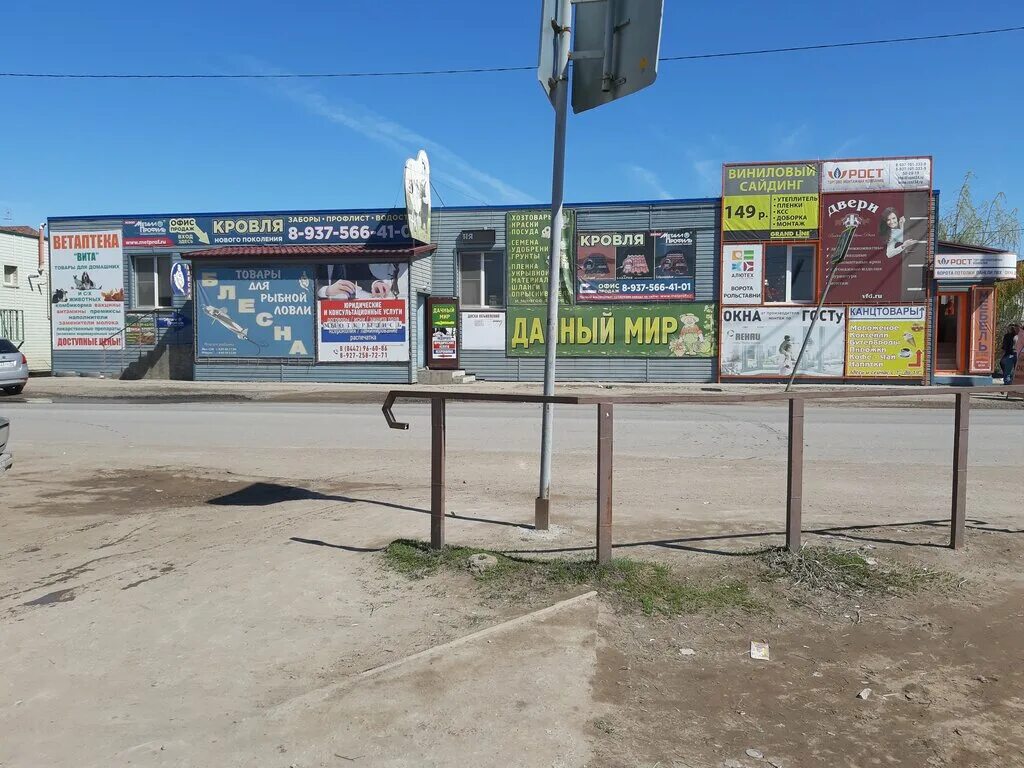 Краснослободск магазин. Краснослободск улица кирова. Республика мордовия город краснослободск. Кафе краснослободск республика мордовия. Уют краснослободск мордовия.