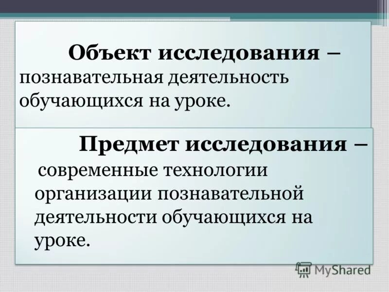 направления воздействия средств реабилитации. направление на мед реабилитацию. проблемы в учебной познавательной деятельности. основные учебные трудности. познавательная деятельность учащихся на уроке.