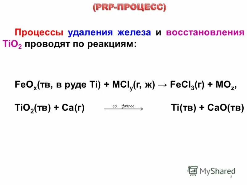 Feo c реакция