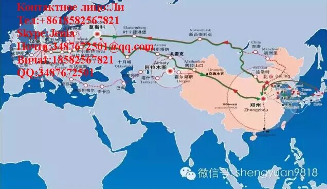 Маршруты контейнерных перевозок из китая. Перевозки из китая в европу. Жд перевозки. Контейнерный поезд из китая. Перевозки из китая в европу.