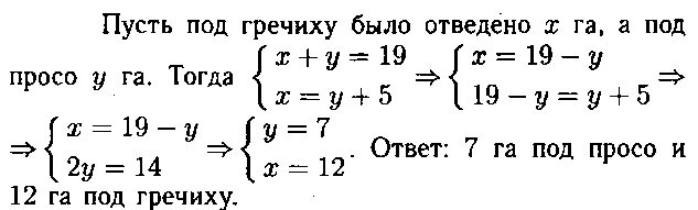 В фермерском хозяйстве под гречиху. В фермерском хозяйстве под гречиху было отведено два участка. Сбор пшеницы. Площадь земель фермерского хозяйства отведенная под посадку. В фермерском хозяйстве под гречиху было отведено 19.