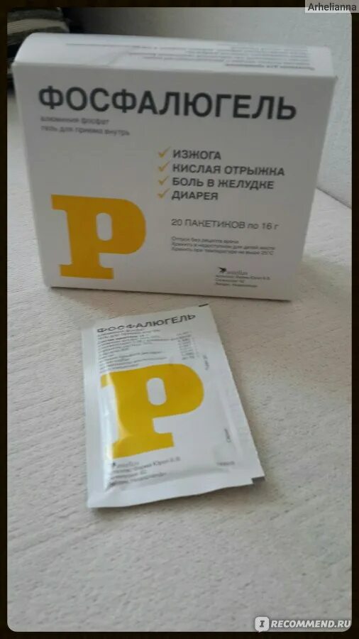 Можно собаке давать фосфалюгель. Фосфалюгель 20 пакетиков. лекарство для желудка фосфалюгель. обволакивающие средства для желудка фосфалюгель. таблетки для желудка фосфалюгель.