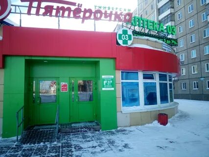 Аптека 03