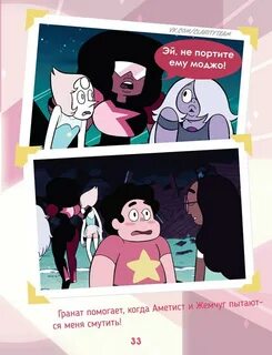 Steven universe fanfiction