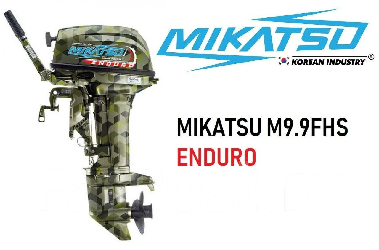 Лодочный мотор Mikatsu m9.9fhs Enduro. Лодочный мотор Mikatsu m9.9. Микацу 9.9 эндуро. Микатсу 20 эндуро.