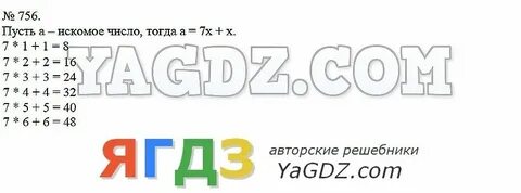 Решаем устно 9 класс