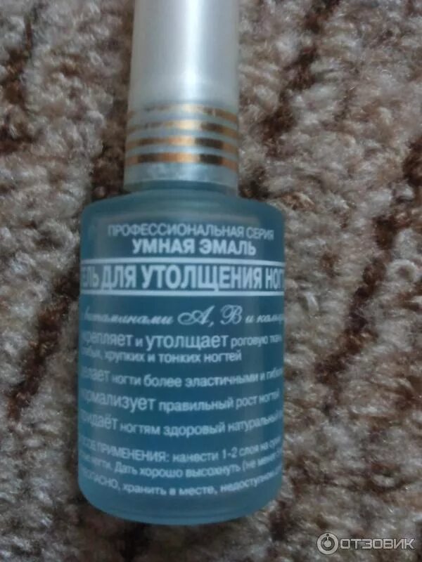 Frenchi умная эмаль гель для утолщения ногтей 11мл. Умная эмаль 11мл - гель д/утолщения ногтей с вит. Умная эмаль 11мл - гель д/утолщения ногтей с вит. Умная эмаль утолщение. Умная эмаль утолщение.