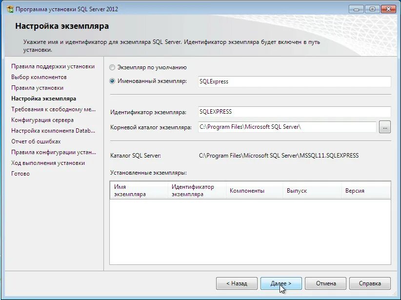 Установка программного обеспечения сервера. Что такое экземпляры sql server. конфигуратор сервера. установка sql server.