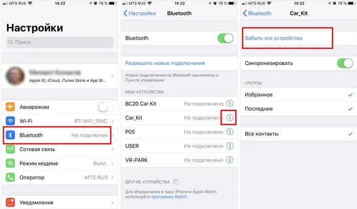 Iphone не видит наушники. Как найти забытое устройство на айфоне через Bluetooth. Не подключаются беспроводные наушники к айфону. Подсоединение блютуз гарнитуры к айфону. Как на айфоне подключить блютуз.