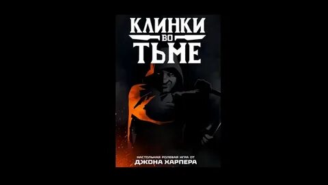 Микола темрюк песня во тьме и мраке