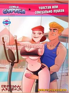 Семья Суруба. 