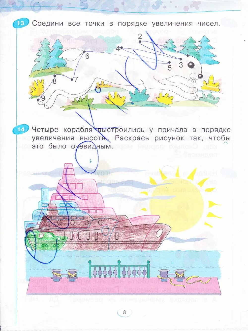 Рабочая тетрадь 1 класс страница 8. Рабочая тетрадь по математике бененсон 1 часть. рабочая тетрадь математика бененсон 2. рабочая тетрадь по математике 2 класс математика бененсон 1. математика 1 класс рабочая тетрадь 1 часть стр 8.