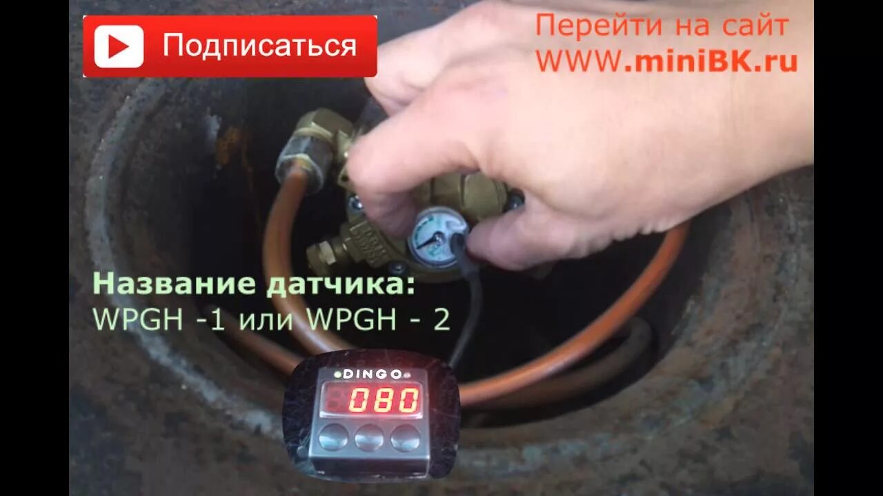 Как проверить уровень газа. Указатель уровня газа гбо 4. цифровой датчик уровня топлива гбо. датчик уровня топлива метан. манометр уровня газа гбо 4.