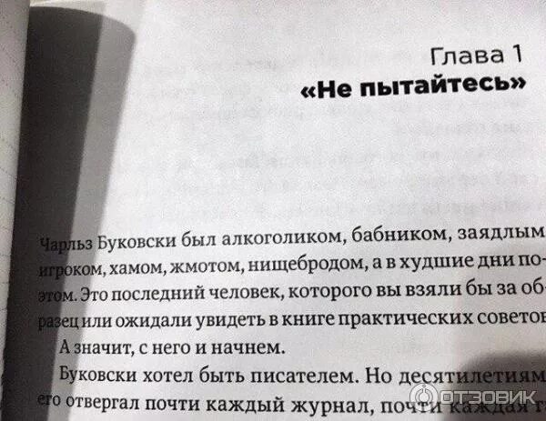 Парадоксальный способ жить счастливо мэнсон. Парадоксальный способ жить счастливо мэнсон