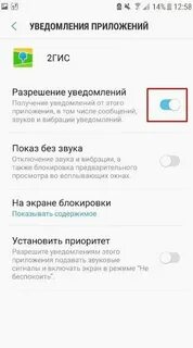 Как отключить рекламу на реалми 50