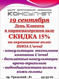 Консул нижний тагил телефон