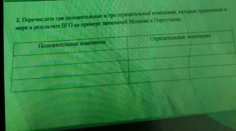 Три положительные