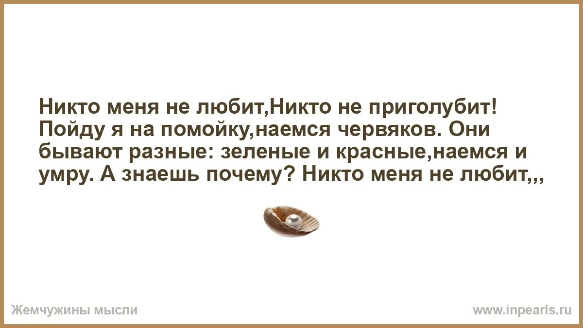 Никто меня не любит никто. Ким намджун мемы. Никто меня не любит наемся червячков. Никто меня не люблюбет. Стишок никто меня не любит никто.
