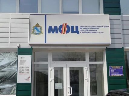 Номер телефона мфц железногорск курская область