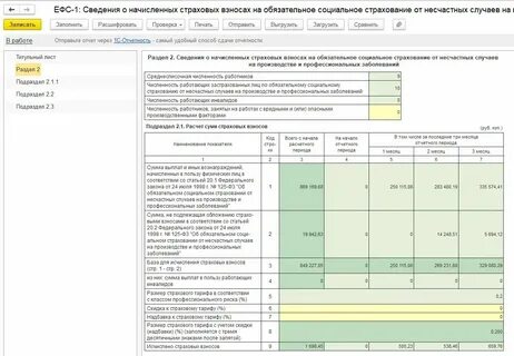 Ефс 1 сроки сдачи за 2023 год