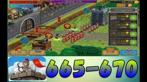 Взлома grow rome