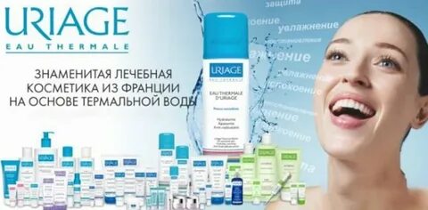 Мир лечебной косметики