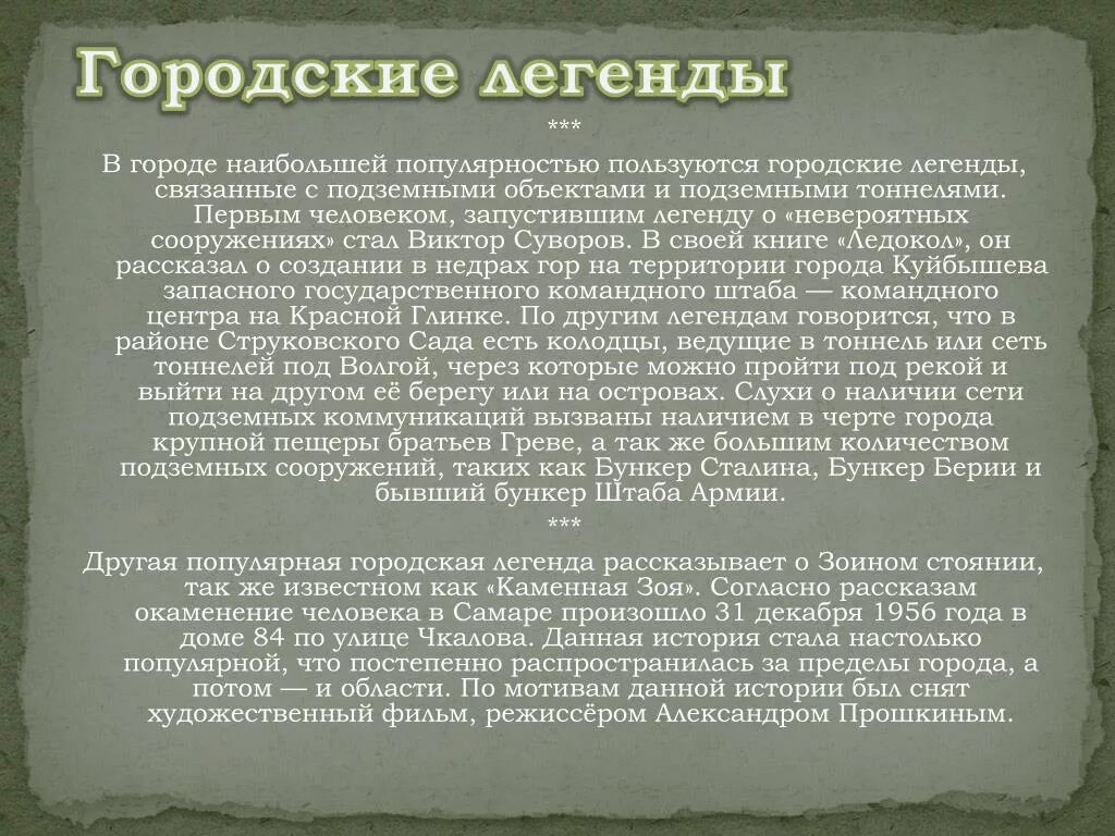 Аустерлицкое сражение война и мир ростов и болконский. Я тот кто создал городскую легенду 28. Цитаты из фильма курьер. Билли кид сериал. Предание это жанр несказочной прозы.