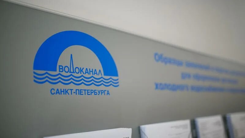 Водопроводные очистные сооружения. Флаг водоканала. Объекты водоснабжения. Муп водоканал станция. Водоканал филиал водоснабжение.