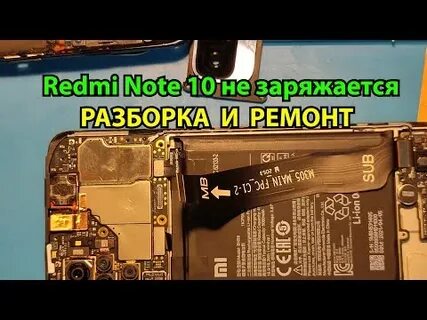 Не заряжается редми ноте 8
