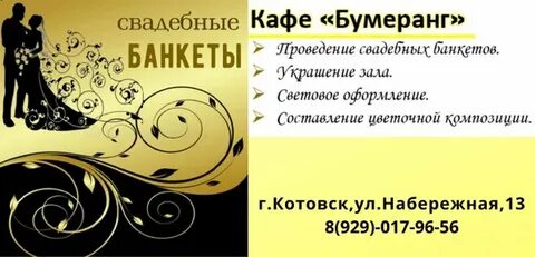 Кафе бумеранг