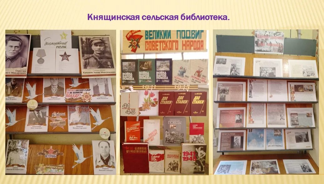 Выставка книг ко дню победы. Выставка книг о войне. выставка работ посвященная 9 мая. тема книжной выставки ко дню победы. выставка к дню победы в великой отечественной войне.